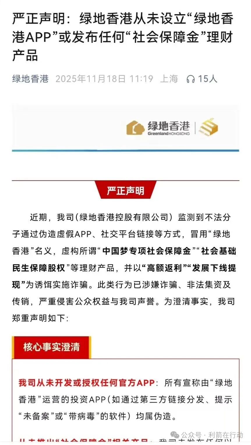 这17个项目都是骗局,有的刚上线骗钱来了,赶紧远离吧!