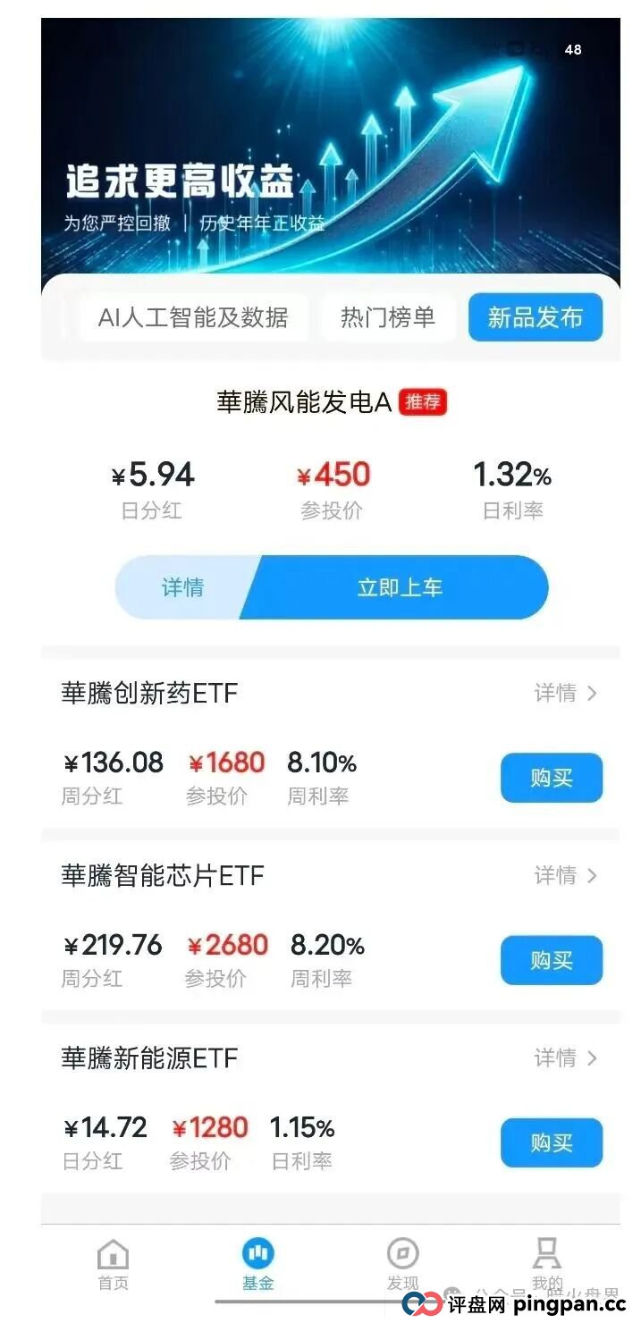 “华滕星寰”资金盘骗局,牌照捐款全靠P,年关将至随时崩盘跑路!