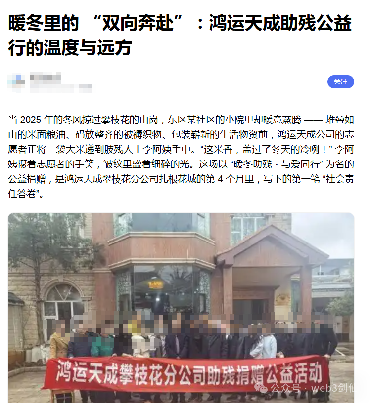 境外诈骗犯虚构“鸿运万交所”,以助残名义吸粉,冒用歌手当创始人,精准诈骗国人!