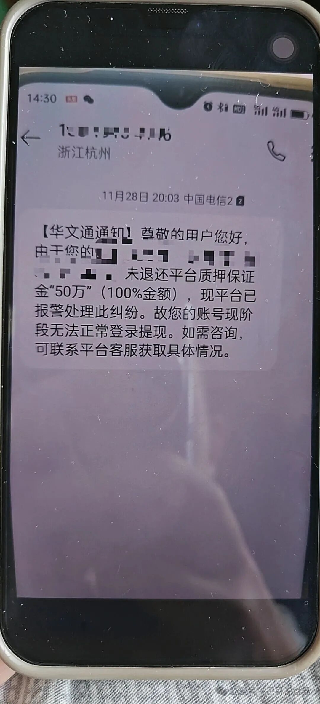 华文通(南孔文化)数藏资金盘骗局,日息2%,大量单割会员,崩盘在即