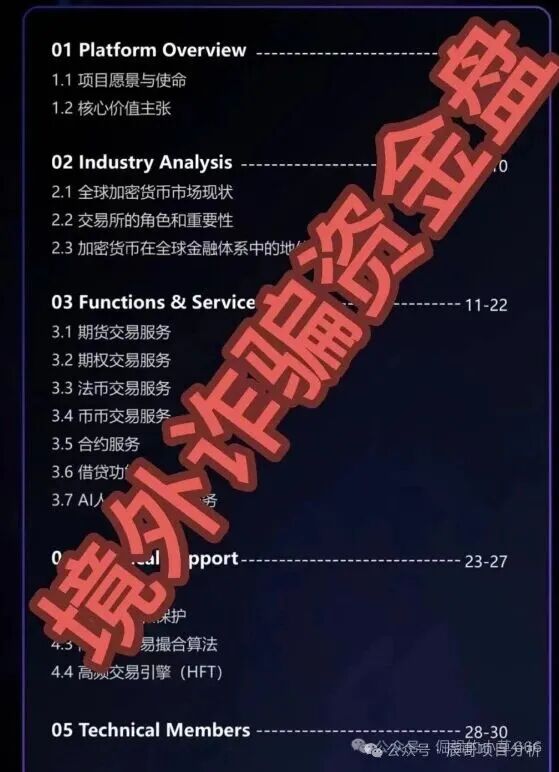 COINMENA交易所资金盘骗局,原样复刻“鑫慷嘉,看见一定要远离!