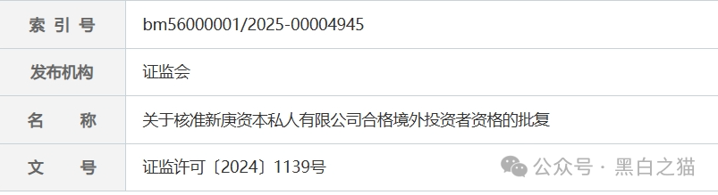 紧急曝光|“新庚资本”碰瓷新加坡正规企业,伪造网站和APP大肆吸金,近期将收割跑路,速度远离...