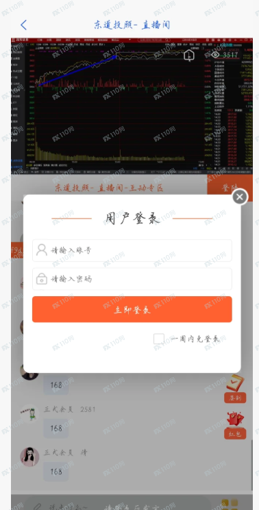 新型诈骗,上海东道投资公司