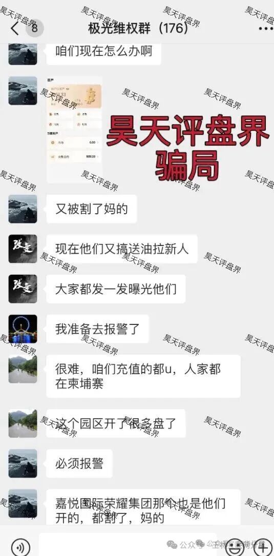 12月28日最新消息：别被骗了！銀河環球通、汇丰国际这4个项目都是诈骗，小心被收割，赶紧跑吧！