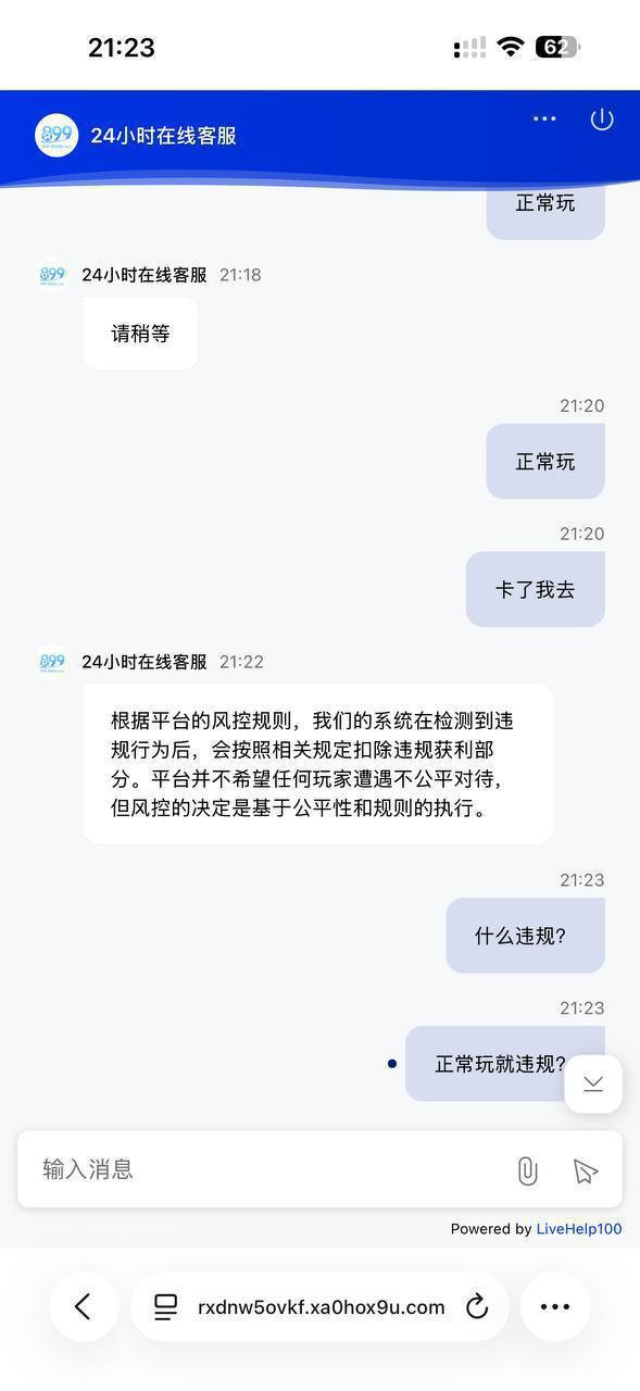 899黑平台充值5千要60万流水才能提款,避雷!