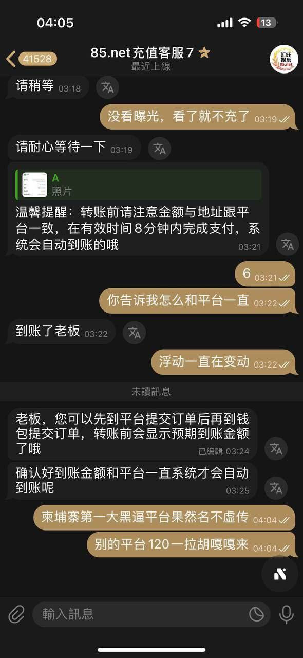 汇旺娱乐黑平台记得避雷,进去就是杀!