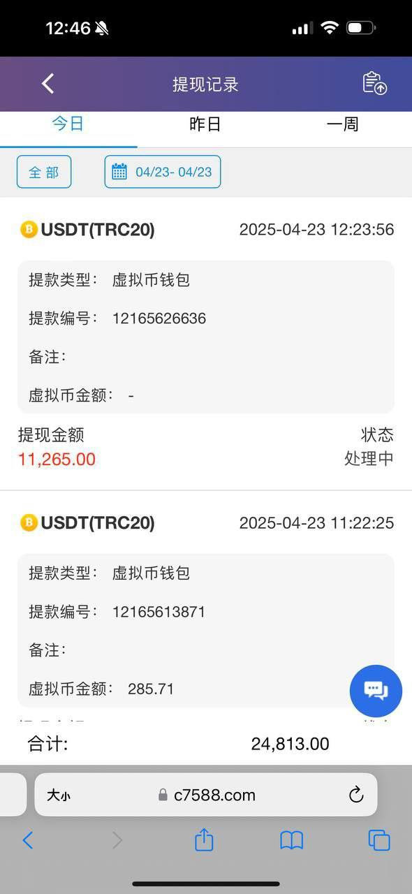 贝贝娱乐城黑平台赢少就个出款,赢多就是套利!