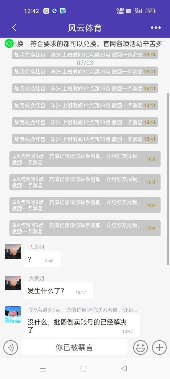 风云体育三年老客户都开始杀了,要跑路了!