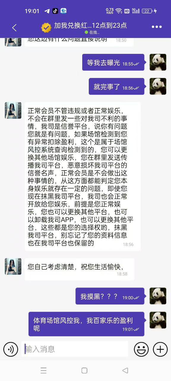 风云体育三年老客户都开始杀了,要跑路了!