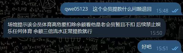 风云体育三年老客户都开始杀了,要跑路了!