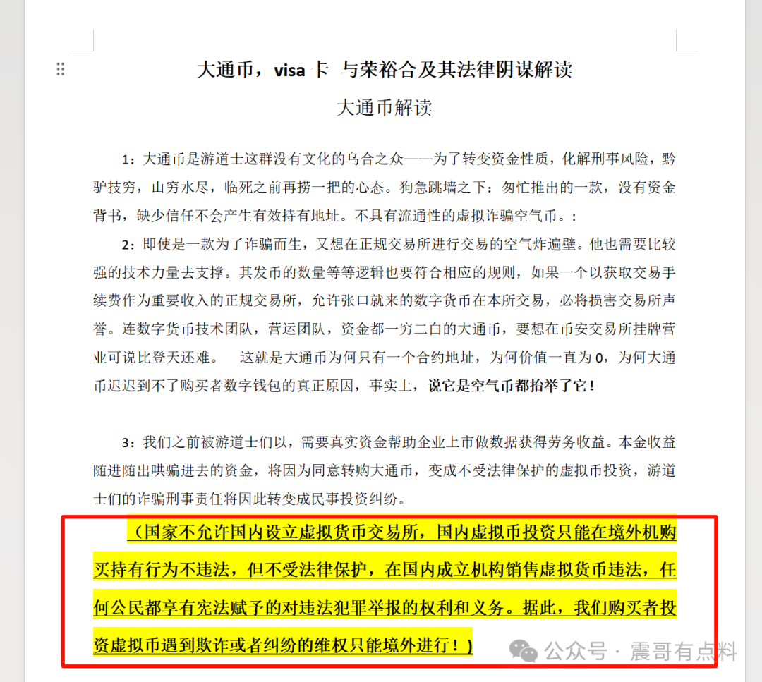 荣裕合400万的账户,一折卖一个星期都没人收?怎么样维权呢?