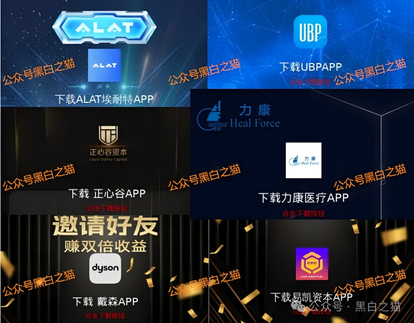 资金盘|“协合能源”遭到诈骗团伙碰瓷,借壳欺诈投资人充值......