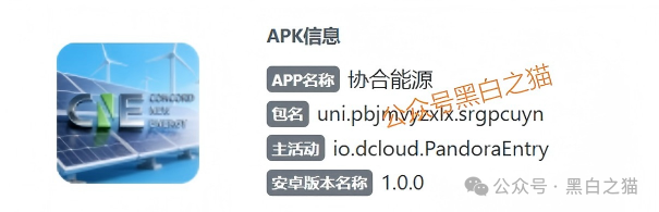 资金盘|“协合能源”遭到诈骗团伙碰瓷,借壳欺诈投资人充值......