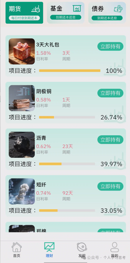 拆解:“新永安国际”资金盘收割套路