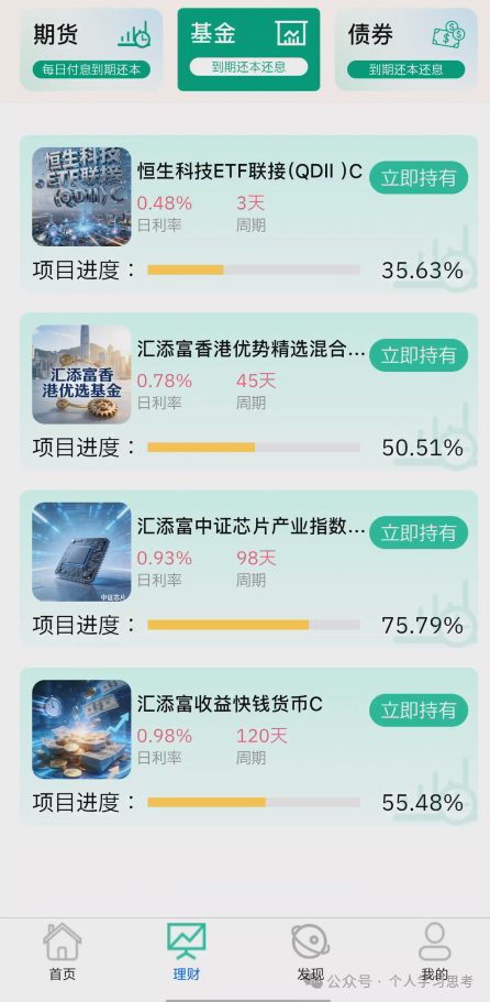 拆解:“新永安国际”资金盘收割套路