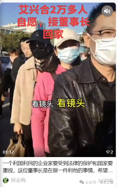 镜子曝光|“艾兴合”董事长被抓,警方全力追赃挽损。