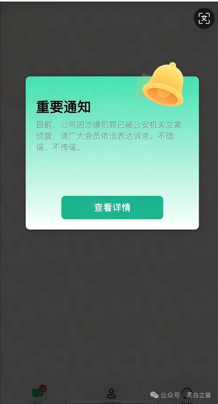 镜子曝光|“艾兴合”董事长被抓,警方全力追赃挽损。