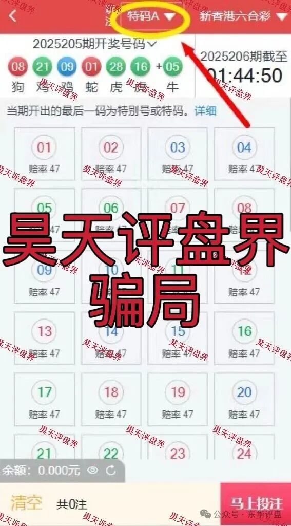 鼎辉集团(创运万晟鑫)彩票跟单类资金盘骗局,大量单割会员,高度预警,即将崩盘跑路!