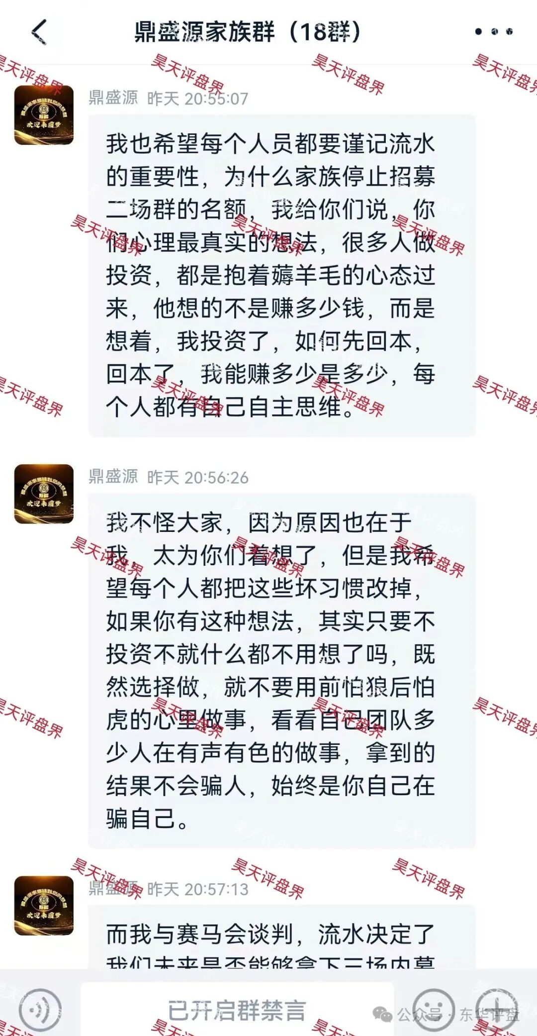 鼎辉集团(创运万晟鑫)彩票跟单类资金盘骗局,大量单割会员,高度预警,即将崩盘跑路!