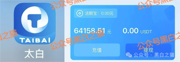 资金盘|“太白投资”又被碰瓷,老瓶新酒杀猪盘欺诈,资金流向东南亚......