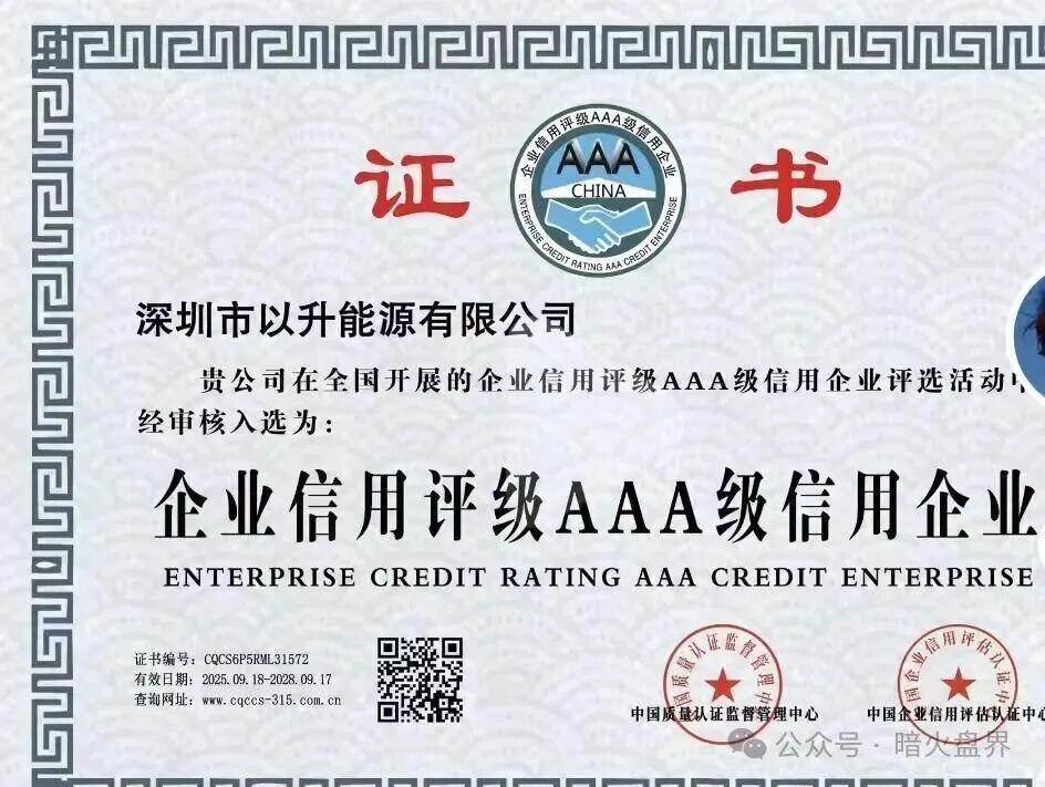 “昇升能源 ”境外杀猪盘骗局,优利商务原班人马王源军操盘,高度预警!