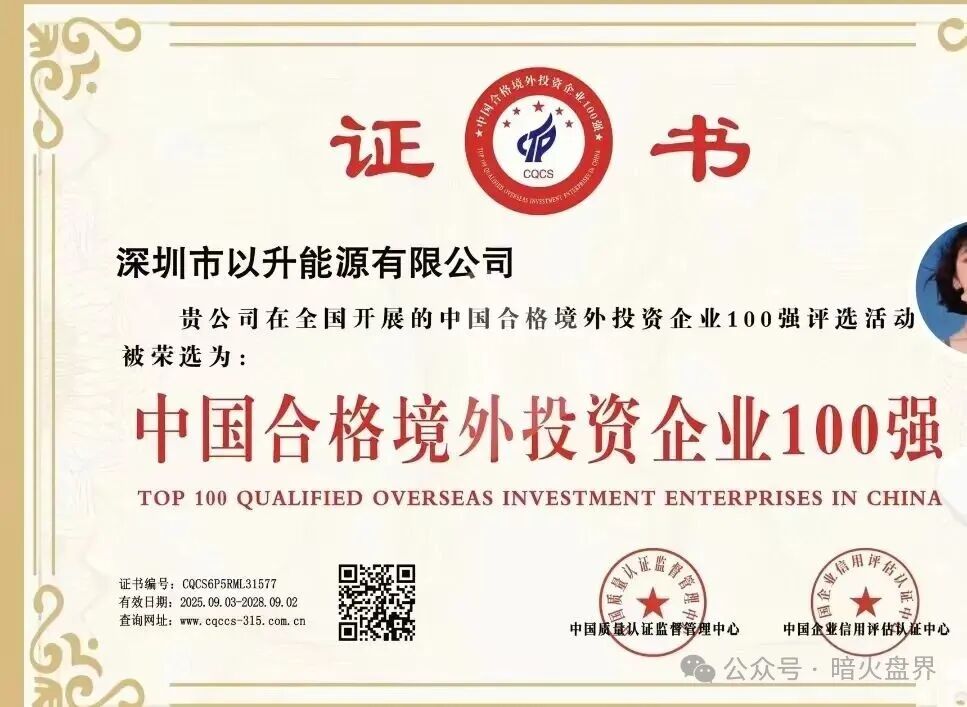 “昇升能源 ”境外杀猪盘骗局,优利商务原班人马王源军操盘,高度预警!