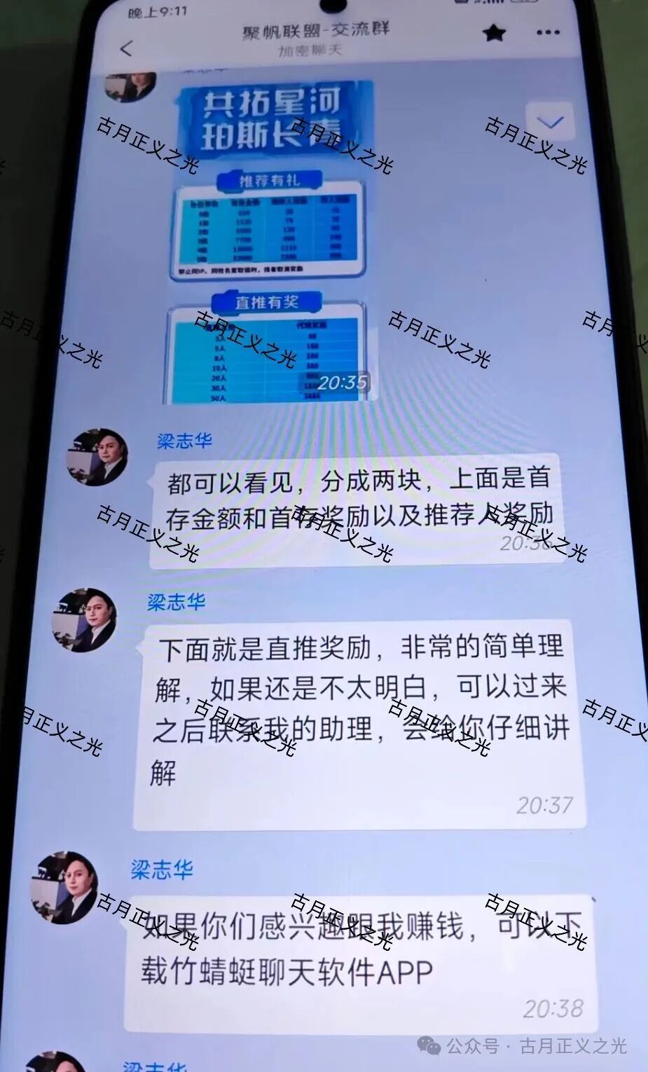 玻斯娱乐(OM国际俱乐部)彩票骗局,原聚帆联盟的平移重启盘,第三次收割又开始了,各位千万不要再信了…