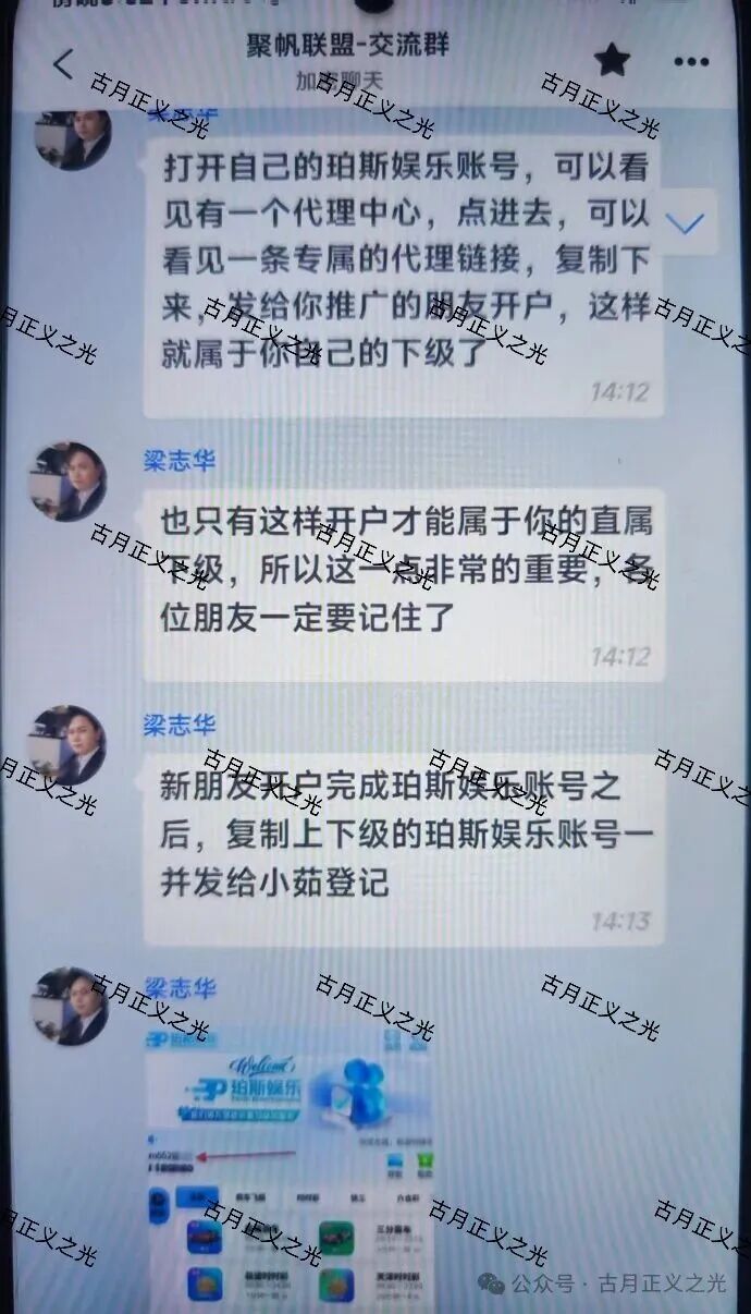 玻斯娱乐(OM国际俱乐部)彩票骗局,原聚帆联盟的平移重启盘,第三次收割又开始了,各位千万不要再信了…