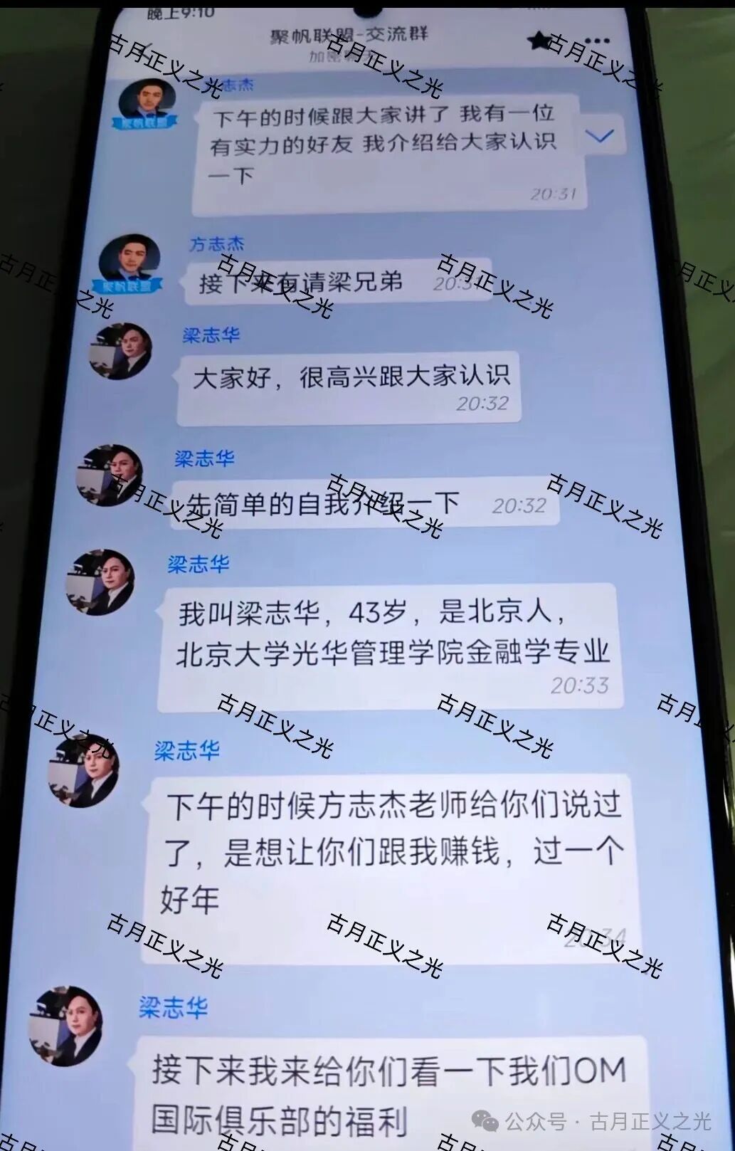玻斯娱乐(OM国际俱乐部)彩票骗局,原聚帆联盟的平移重启盘,第三次收割又开始了,各位千万不要再信了…