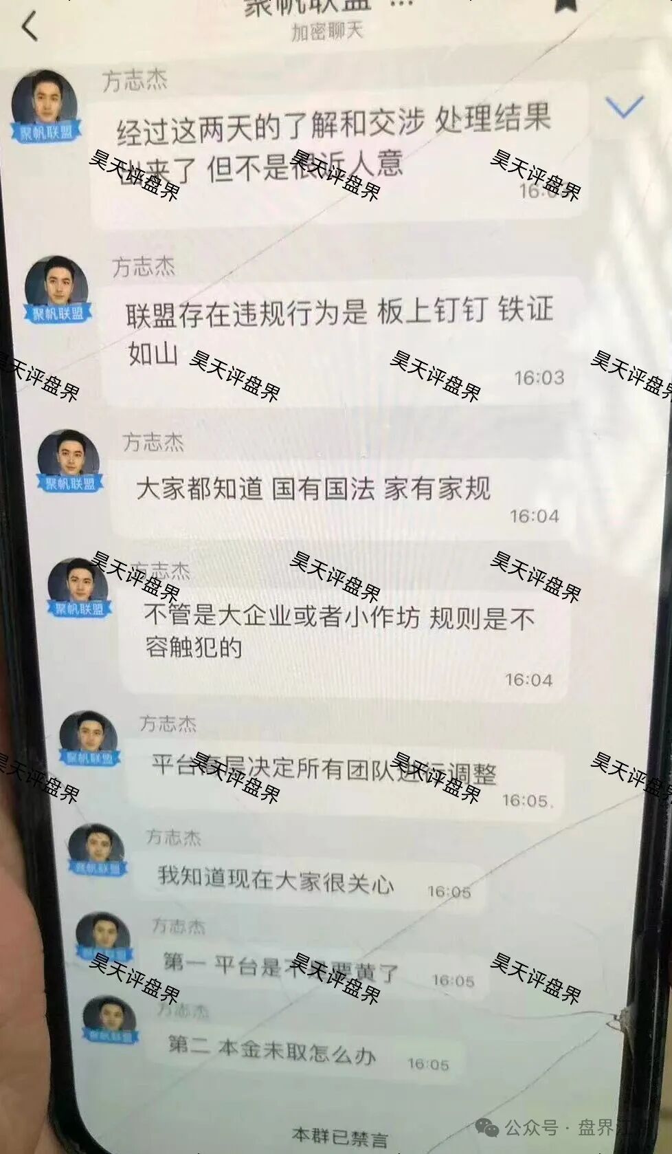 聚帆联盟银河国际娱乐彩票类资金盘骗局,已经彻底崩盘跑路了,操盘手方志杰圈钱过亿,警惕二次收割!