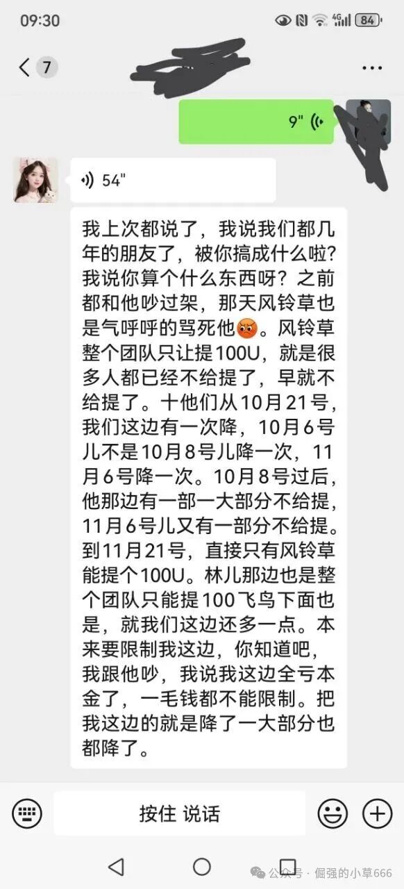 【睿盛环球Golden Link】频繁更换马甲,单割百万投资者,风险等级直接拉满!