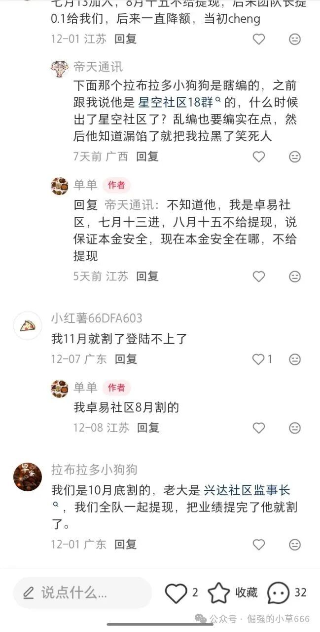 【睿盛环球Golden Link】频繁更换马甲,单割百万投资者,风险等级直接拉满!