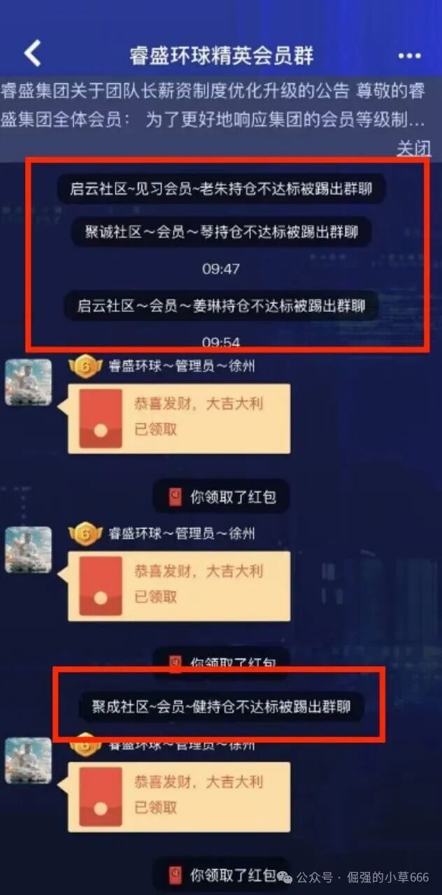 【睿盛环球Golden Link】频繁更换马甲,单割百万投资者,风险等级直接拉满!