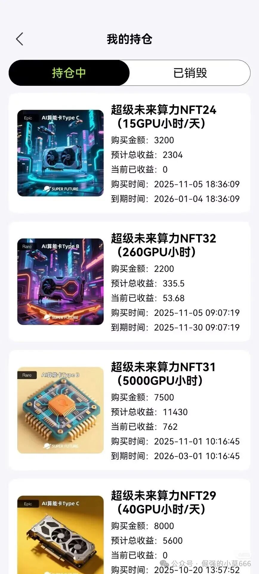 “银行已拉黑!‘超级未来’被实锤为非法资金盘,速查家人是否参与!”