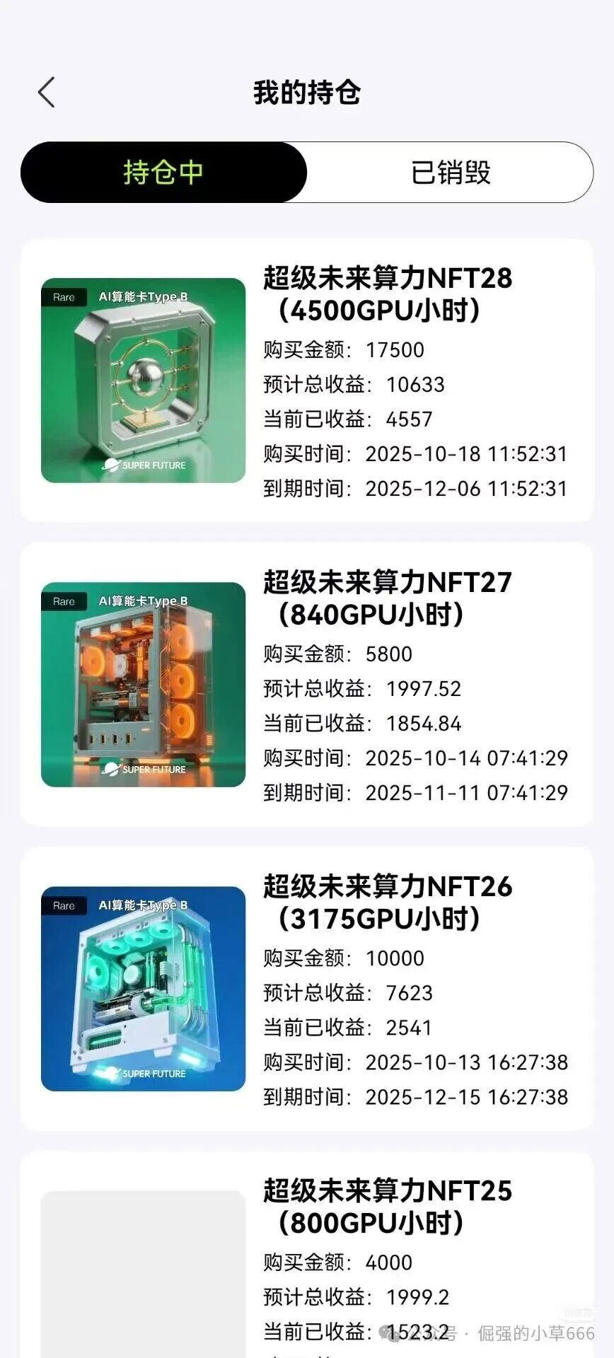 “银行已拉黑!‘超级未来’被实锤为非法资金盘,速查家人是否参与!”