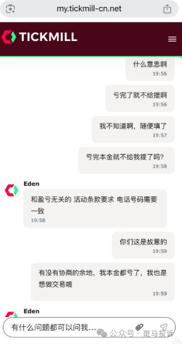 Tickmill赠金变“枷锁”?用户投诉盈利无法提取,千万别被福利蒙蔽双眼