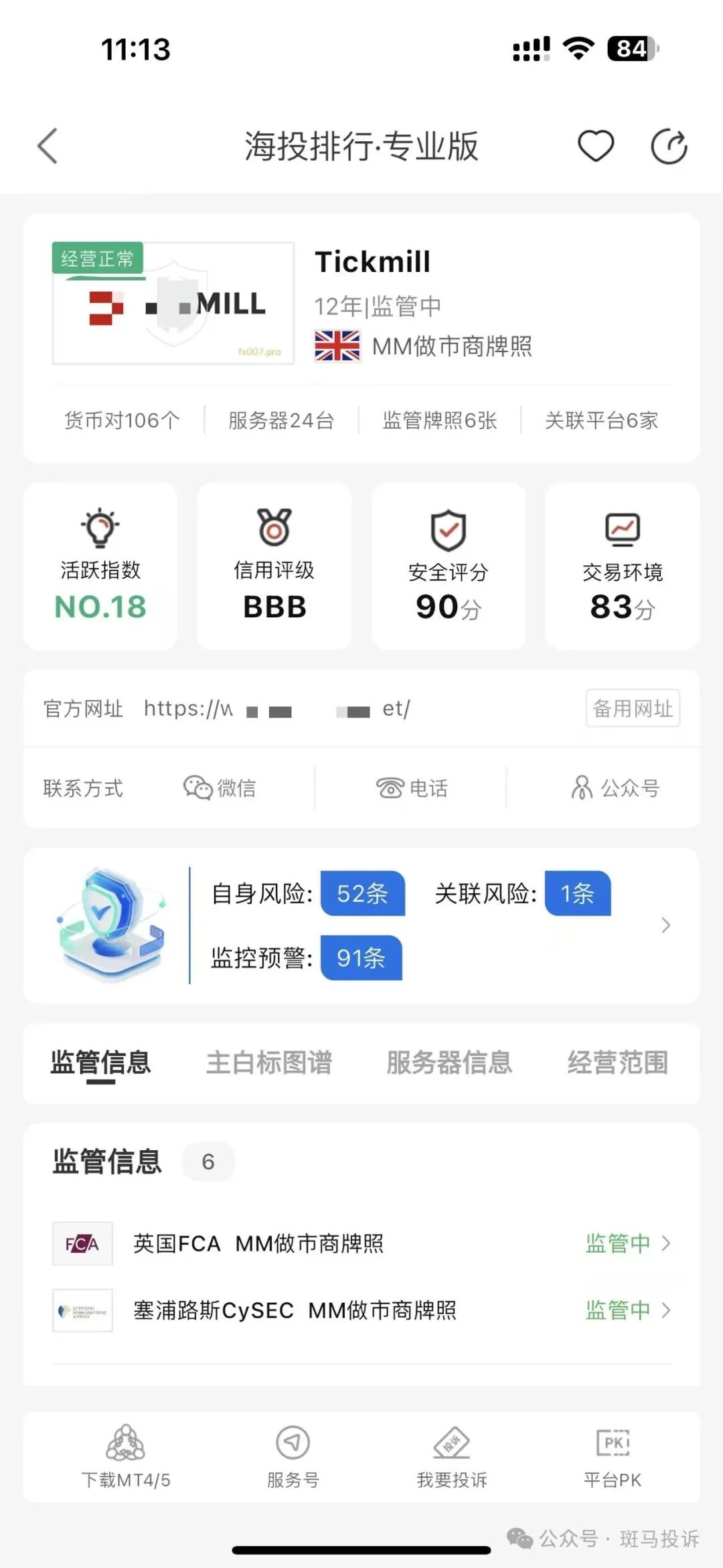 Tickmill赠金变“枷锁”?用户投诉盈利无法提取,千万别被福利蒙蔽双眼