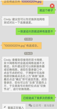 《领峰贵金属igold》这家平台被投诉!频繁无法登录,无法平仓亏损连连,究竟谁来买单?