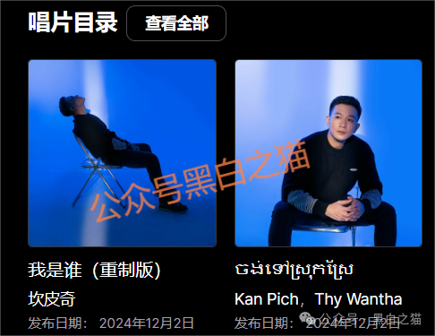 预警:“wanex万交所”期货带单盘,冒用柬埔寨歌手当创始人,已经进入后期,马上收割了!