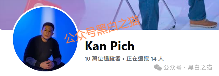 预警:“wanex万交所”期货带单盘,冒用柬埔寨歌手当创始人,已经进入后期,马上收割了!