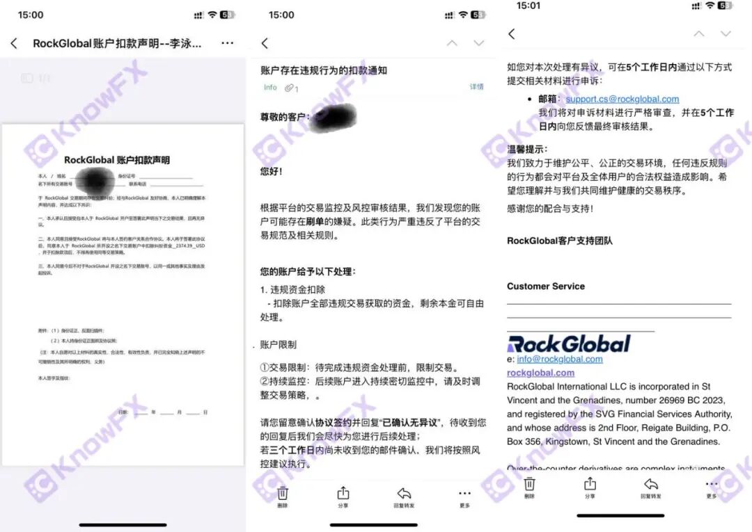 从出入金正常到扣利润!RockGlobal 用户:2374 美金被扣,被迫签不平等条约!