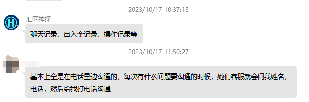 领峰贵金属无法入金导致投资人爆仓!此前多次恶意打款冻结投资人账户!
