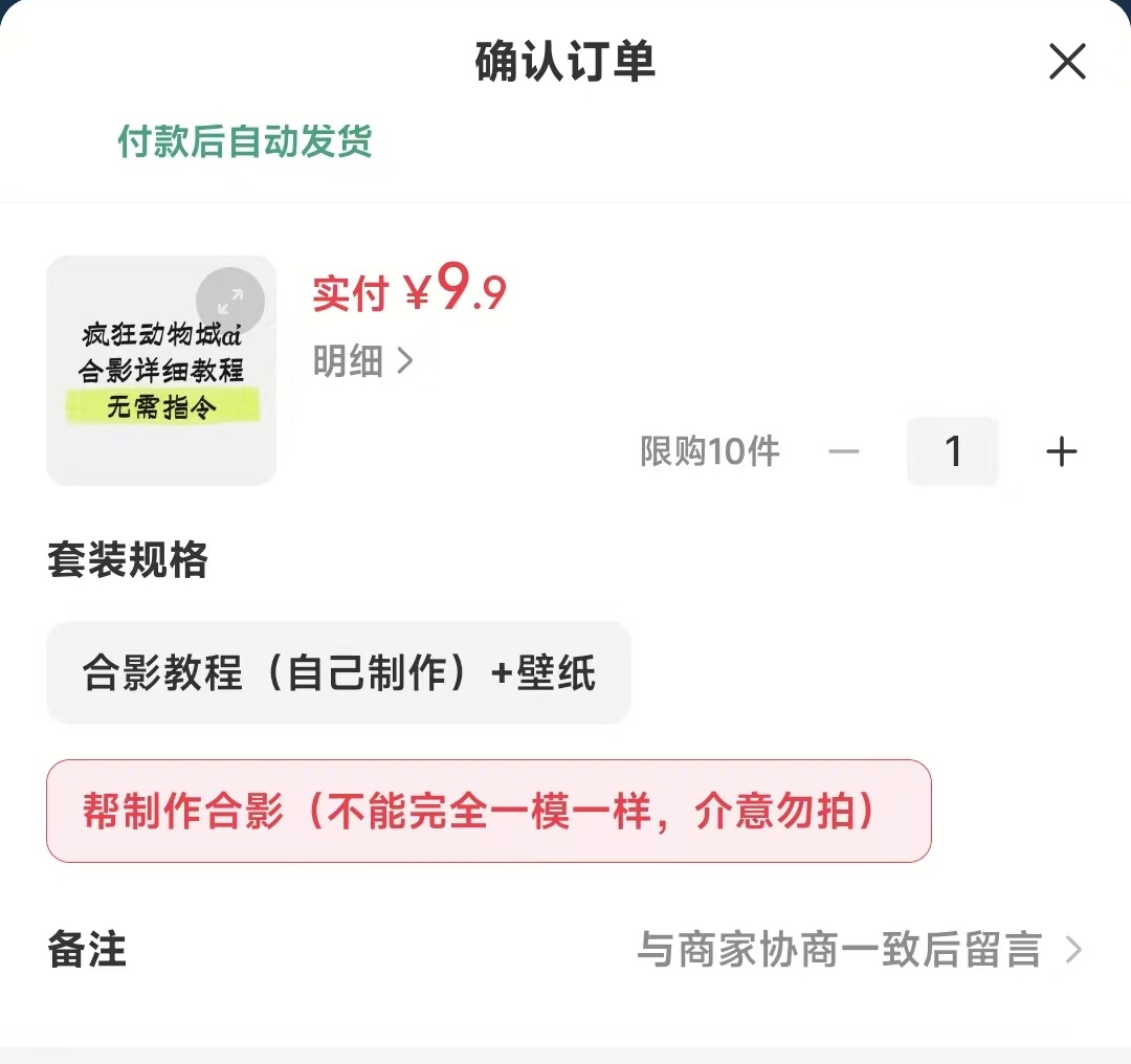 蹭《疯狂动物城2》热点，轻松赚取千元收益攻略