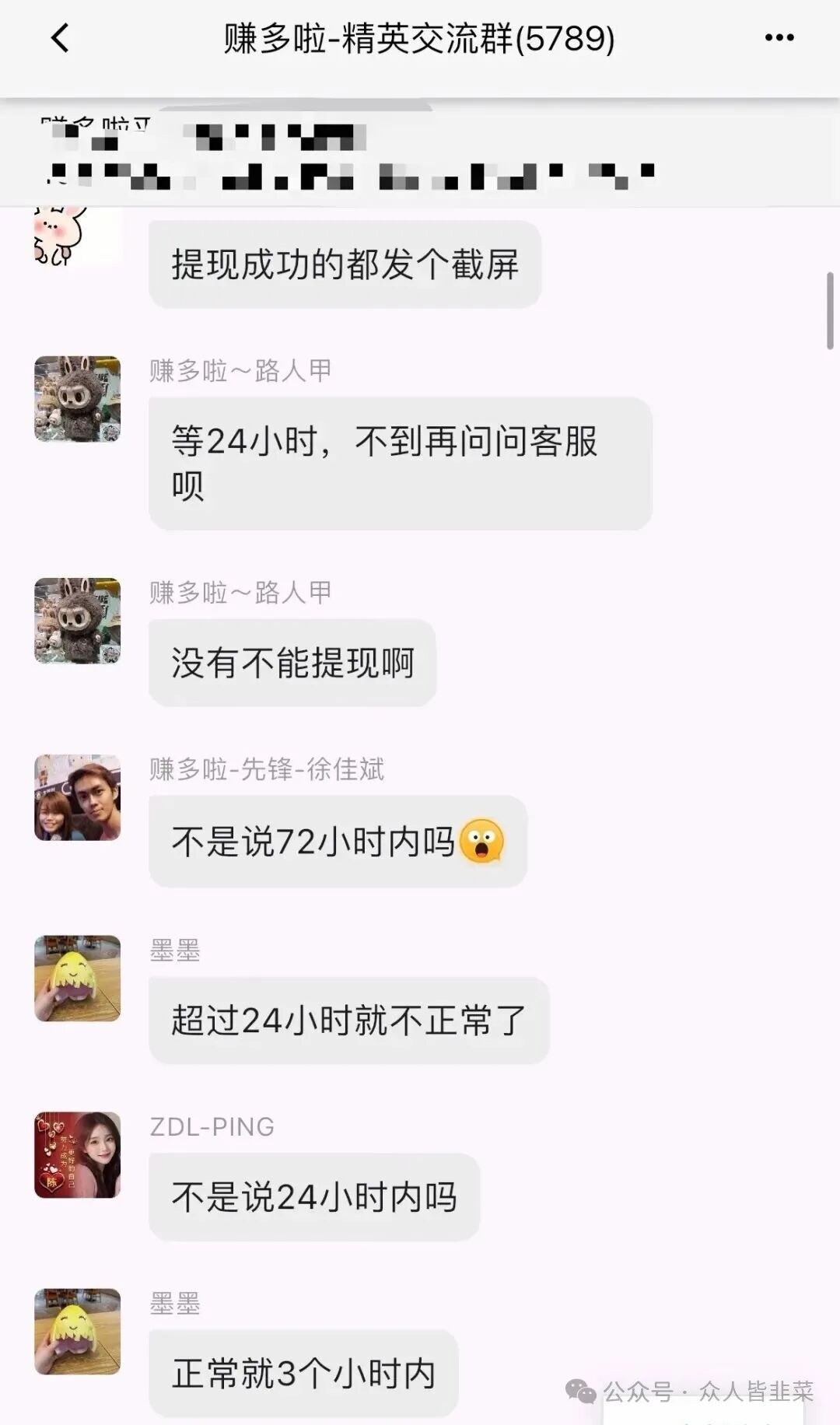 曝光:信联商会《赚多啦》分红类资金盘诈骗项目,提现审核15天,正在跑路中,速度搜集资料报警!