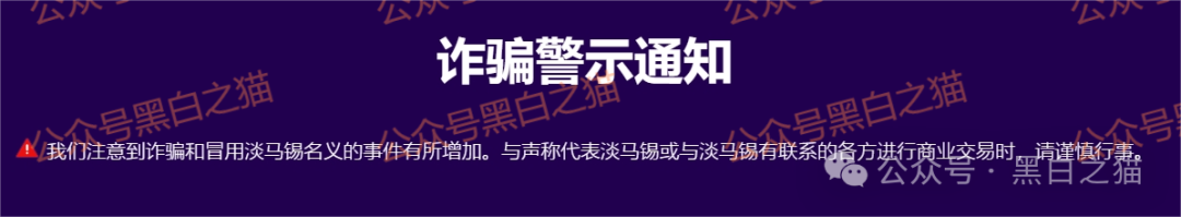 资金盘|“淡马锡控股”遭诈骗碰瓷,新加坡官网设立警报提示......
