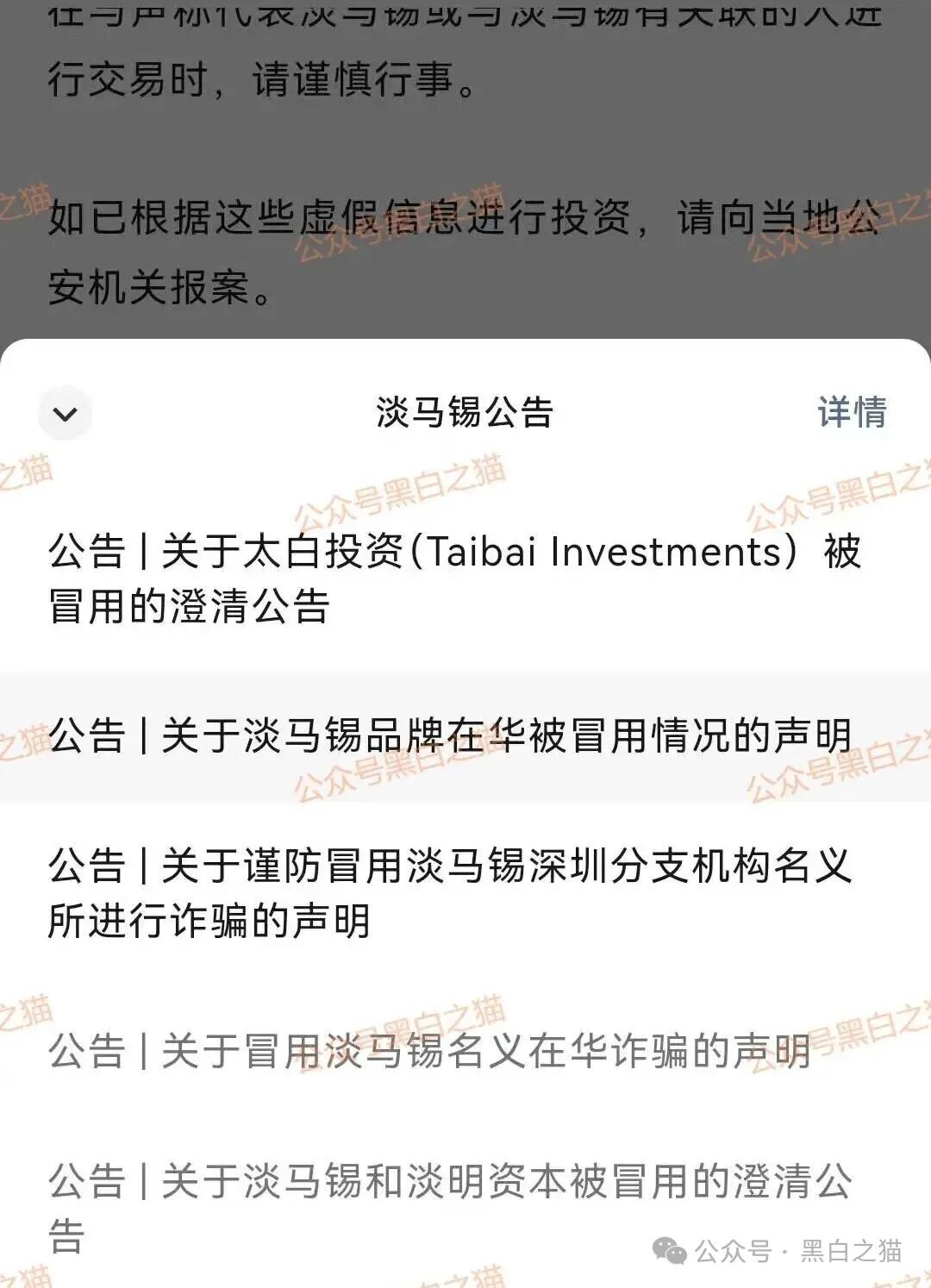 资金盘|“淡马锡控股”遭诈骗碰瓷,新加坡官网设立警报提示......