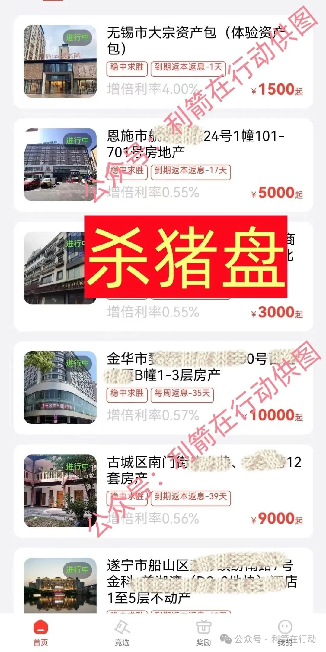 资金盘 | “赚多啦”要跑路了,崩盘信号已经拉满,再不维权就晚了!