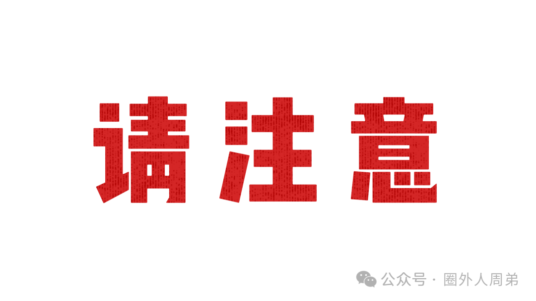 警惕!Incyte项目是空气币传销骗局,速看避坑指南