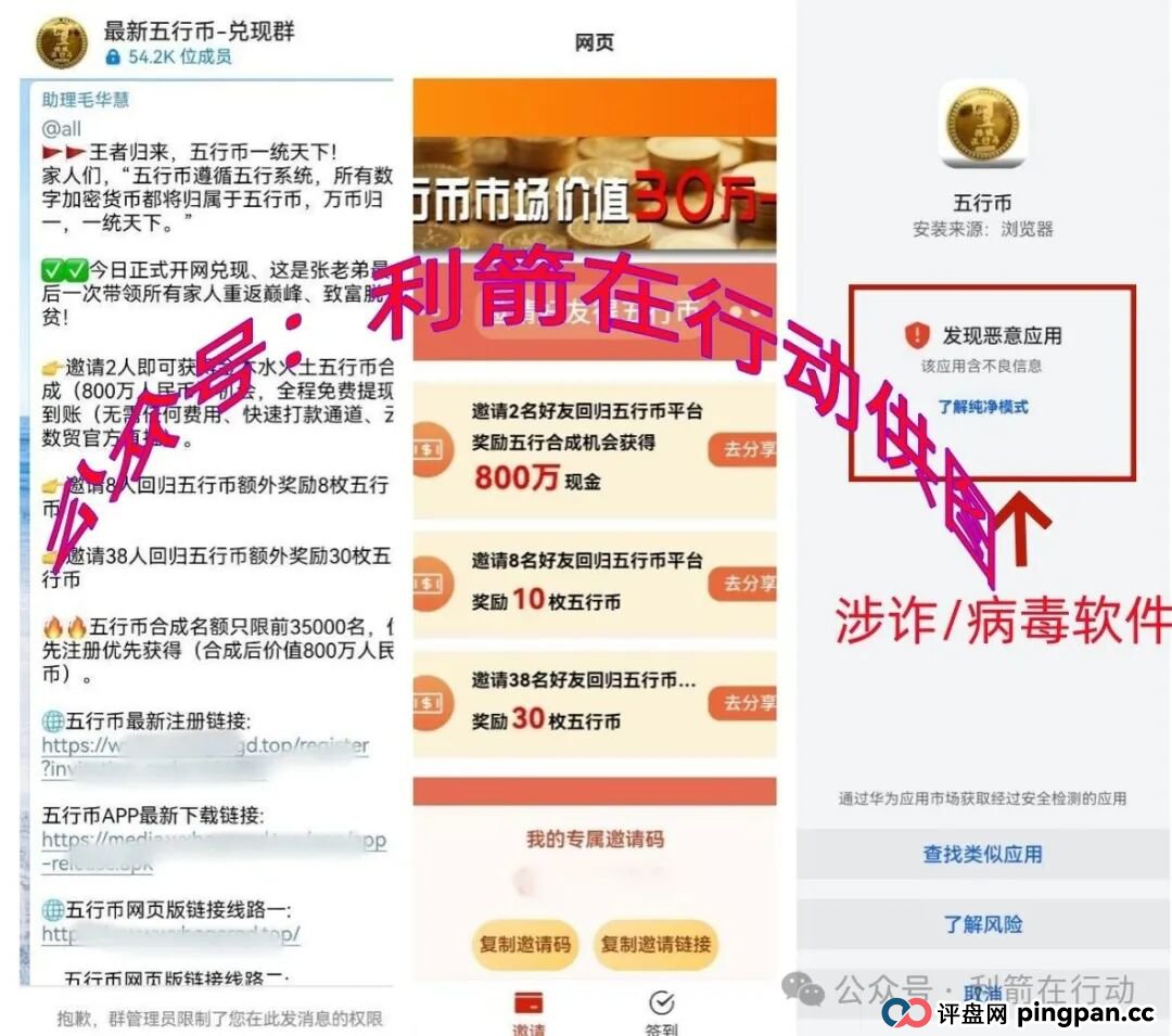 这9个互联网项目统统是骗局，赶紧远离！别上当！
