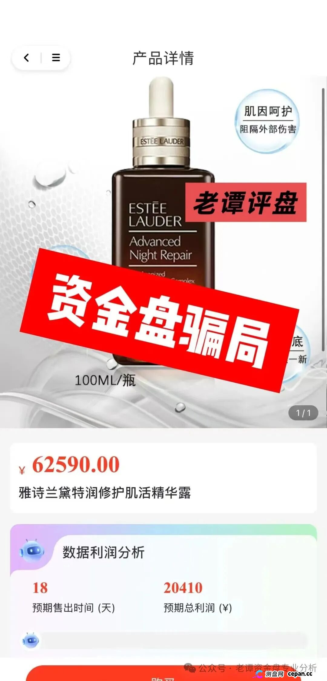 曝光【芙蕊汇】资金盘即将暴雷,操盘手圈钱过百亿,你还在执迷不悟吗,赶紧转发身边亲友